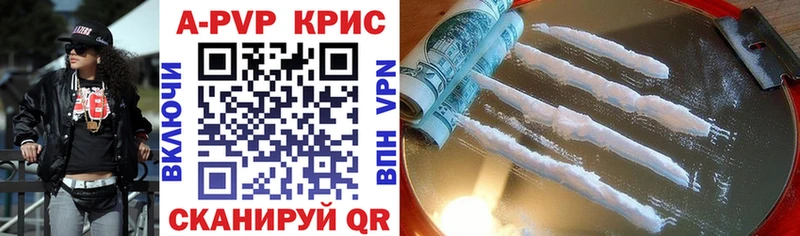 Alpha-PVP крисы CK  где можно купить   Шагонар 