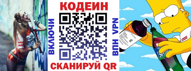 Codein Purple Drank  цены наркотик  Шагонар 
