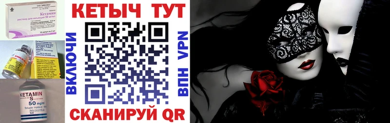 КЕТАМИН VHQ  Шагонар 
