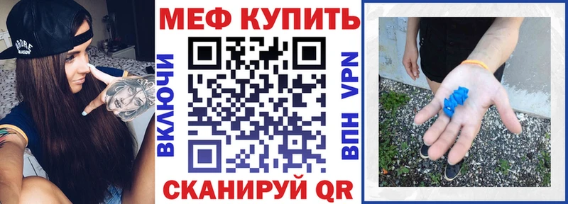 МЕФ мука  где можно купить   Шагонар 
