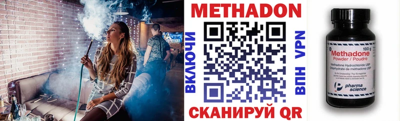 купить закладку  Шагонар  мега   Метадон methadone 
